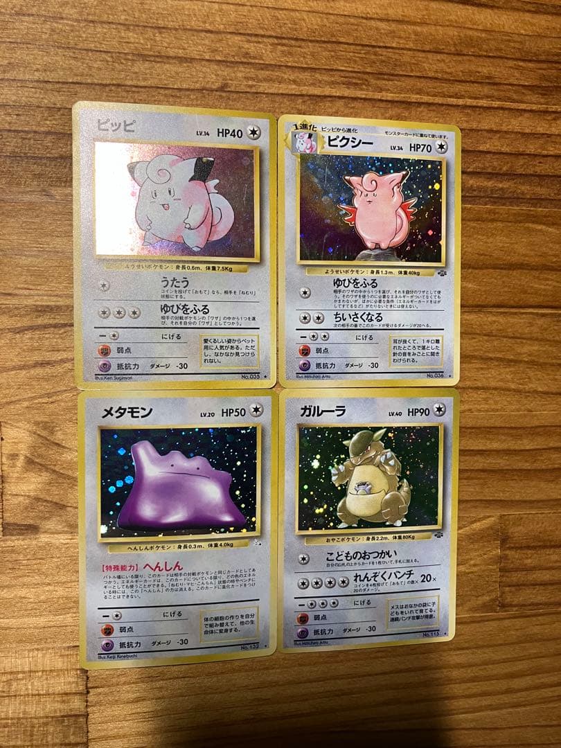 旧裏ポケモンカード　まとめ売り　キラ13枚