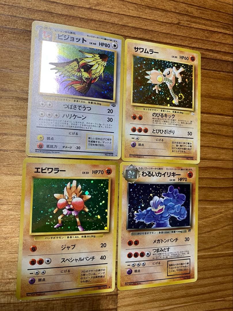 旧裏ポケモンカード　まとめ売り　キラ13枚