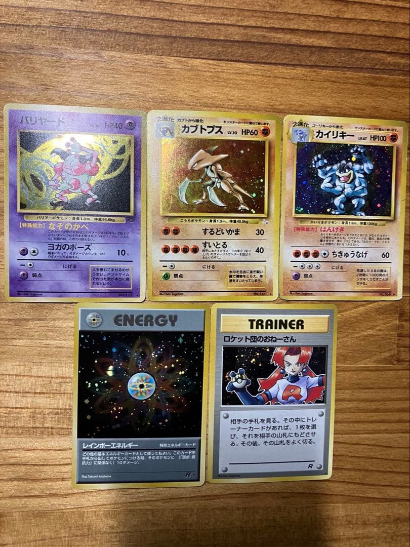 旧裏ポケモンカード　まとめ売り　キラ13枚