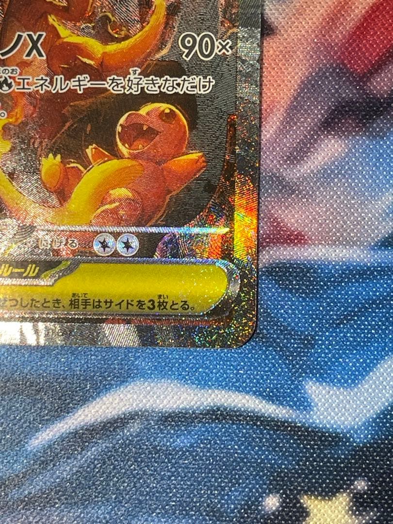 (003)インフェルノX メガリザードンX ex SAR 110/080