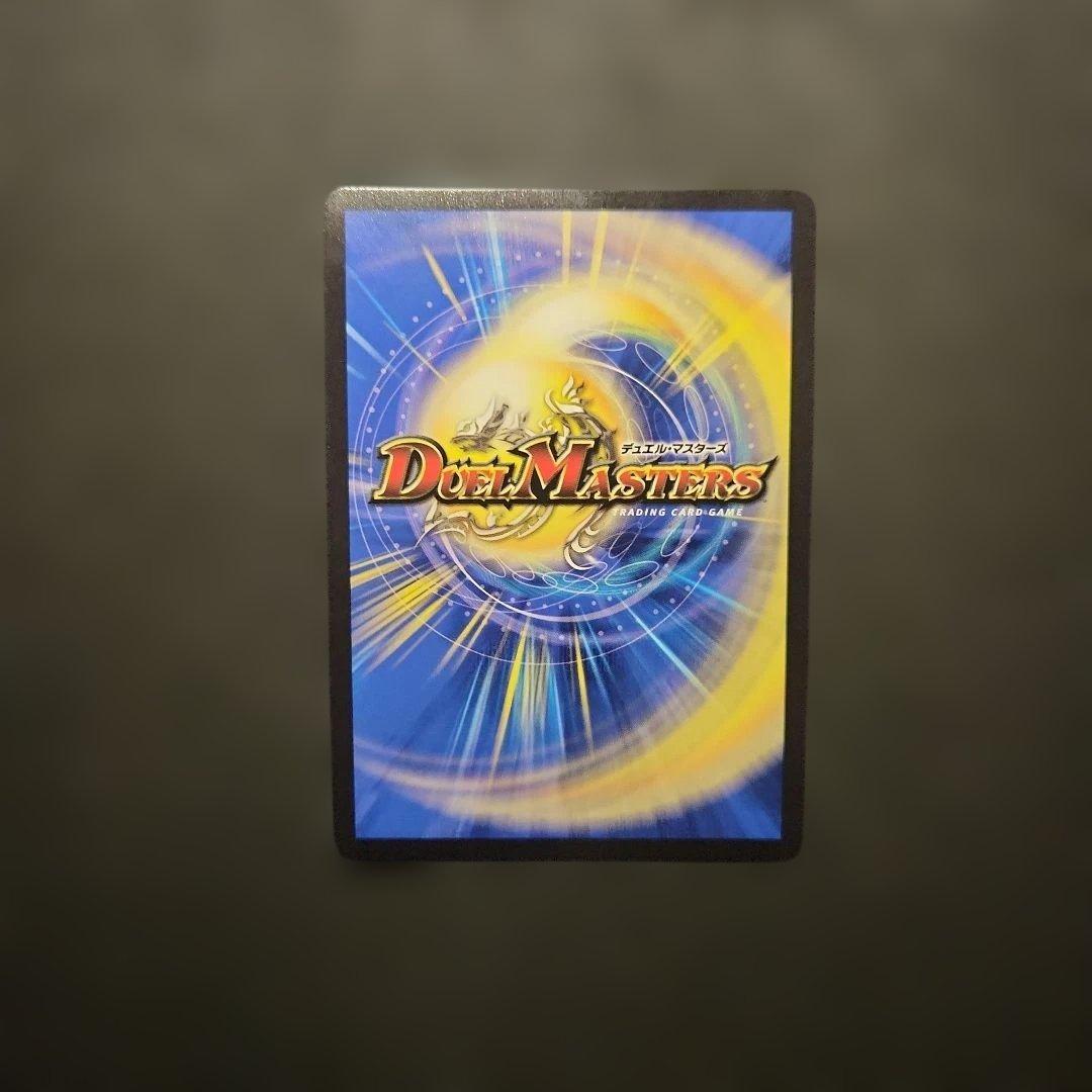 【デュエマ】聖霊超王 H・アルカディアス　シークレット仕様