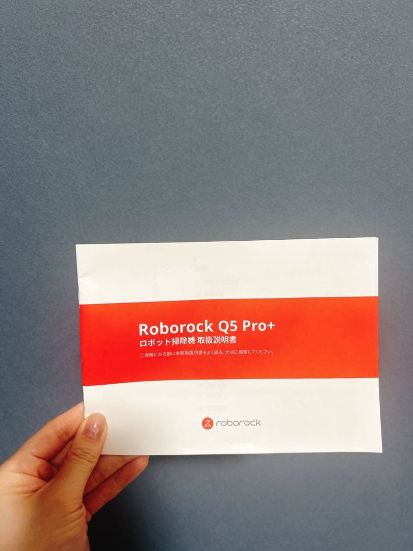 【ほぼ未使用】Roborock Q5 Pro+ ロボット掃除機