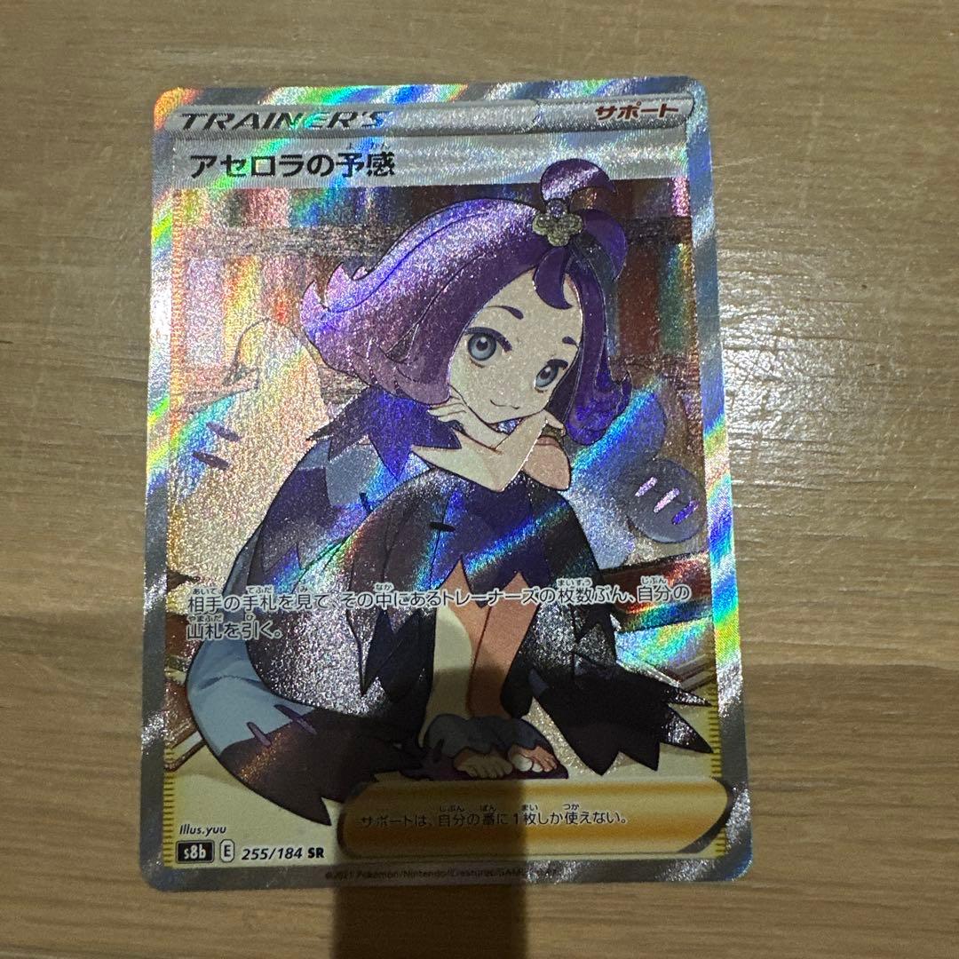 アセロラの予感