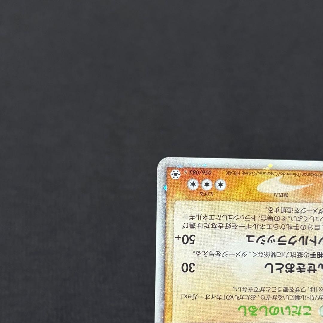 19/0556 極美品 グラードンex 056/083