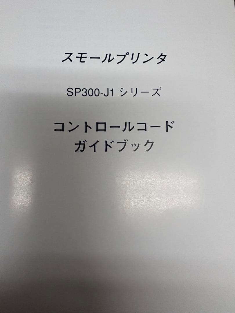 漢字スプロケットプリンター　sp３２０　スター精密