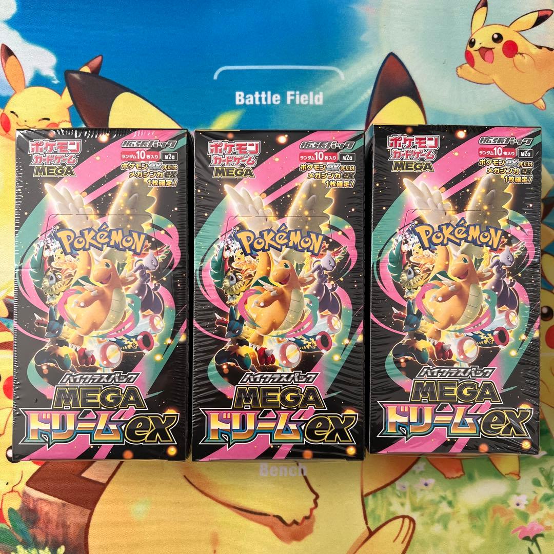 ポケモンカード　MEGAドリームex　3box　シュリンク付き　新品