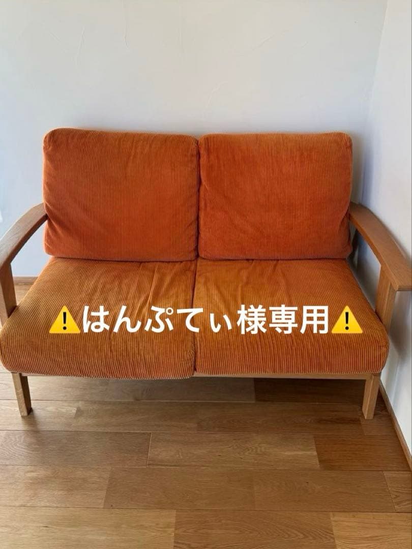 【⚠️はんぷてぃ】URBANRESEARCHDOORS コーデュロイソファ