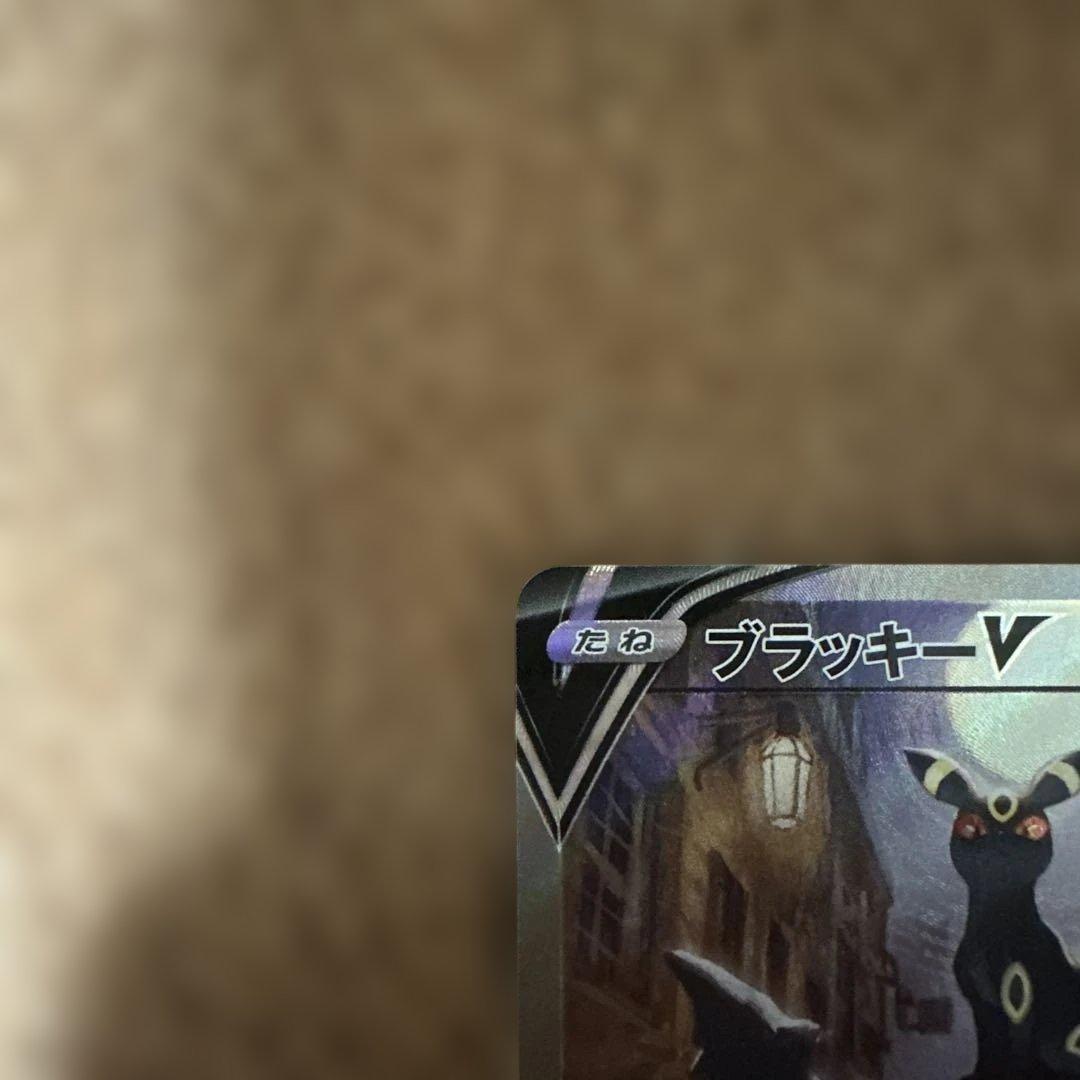 ポケモンカード　ブラッキーV SAイーブイヒーローズ
