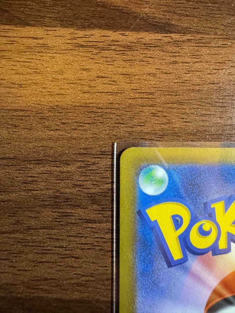 メガカイリューex sar m2a 246/193