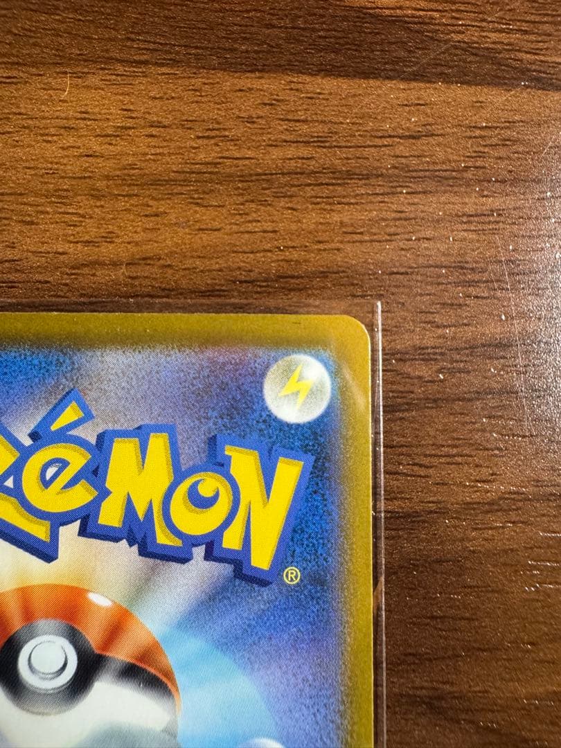 メガカイリューex sar m2a 246/193