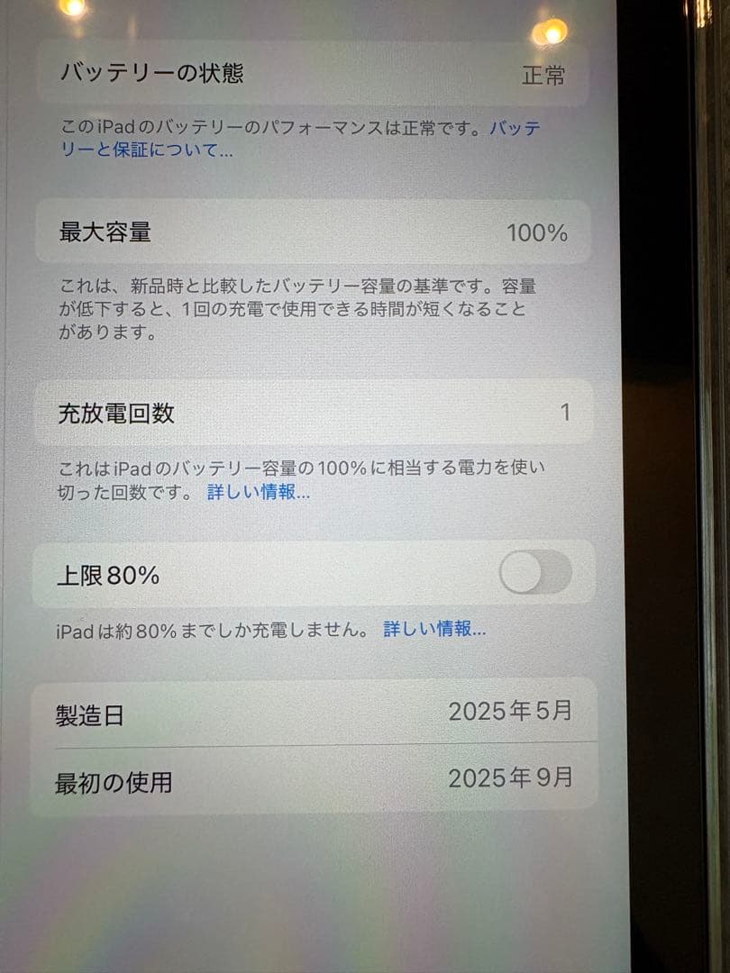 iPad mini 第7世代 128GB WiFiモデル