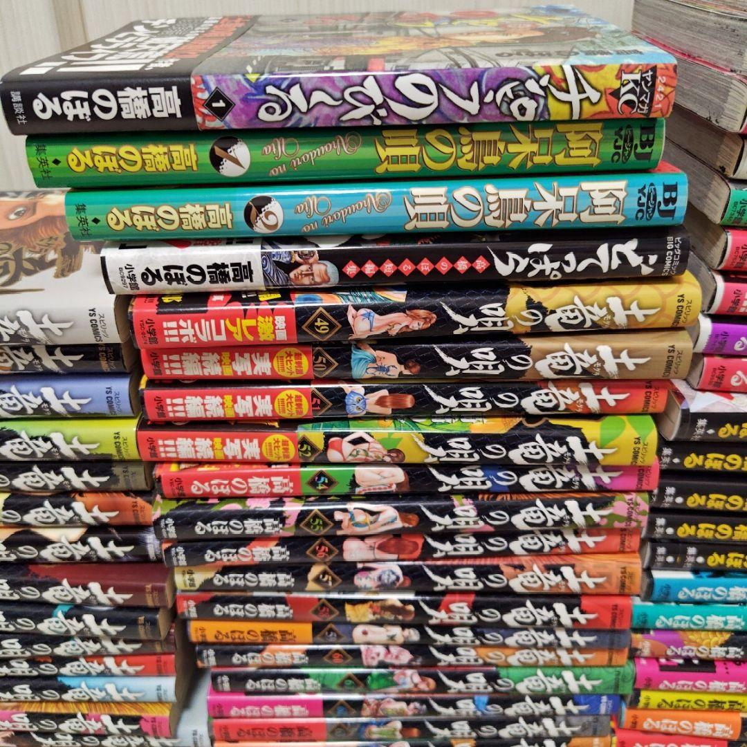 土竜の唄 1〜93巻 + おまけ18冊セット　高橋のぼる　狂蝶の舞　全巻セット