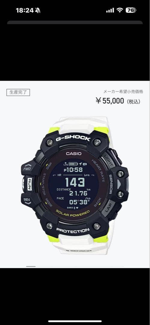 CASIO G-SHOCK ソーラー充電 腕時計