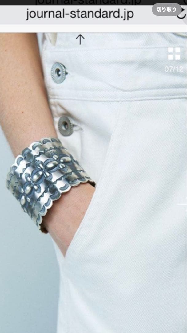 ジャーナルスタンダード シルバーバングル