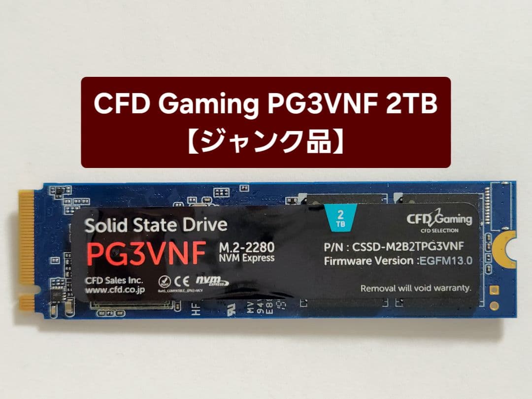 CFD Gaming PG3VNF NVMe SSD 2TB ジャンク