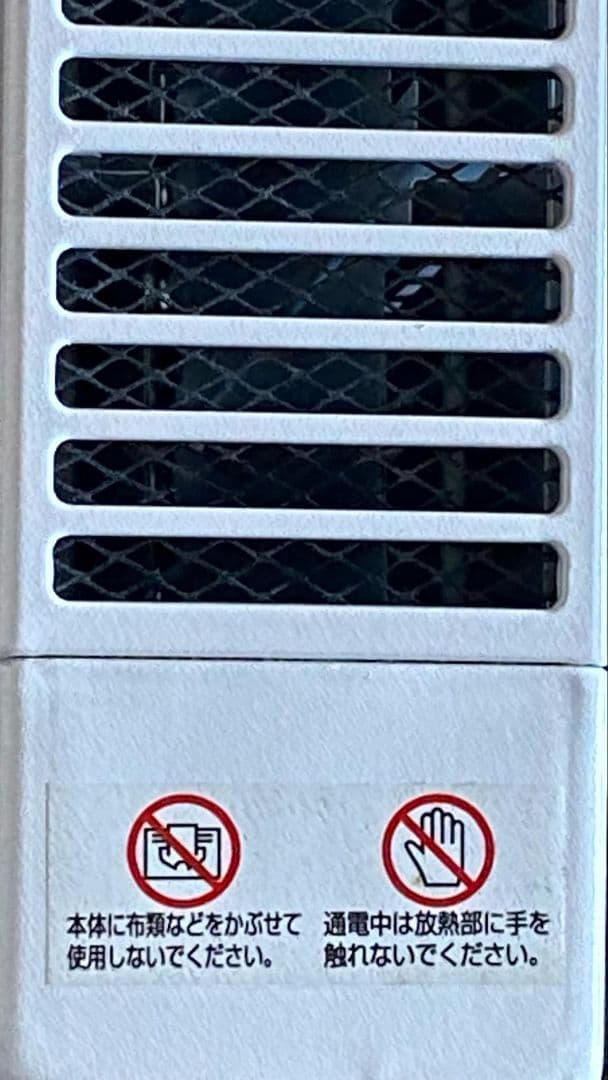 ホワイト スリムデザイン 電気ヒーター エスケイジャパ。