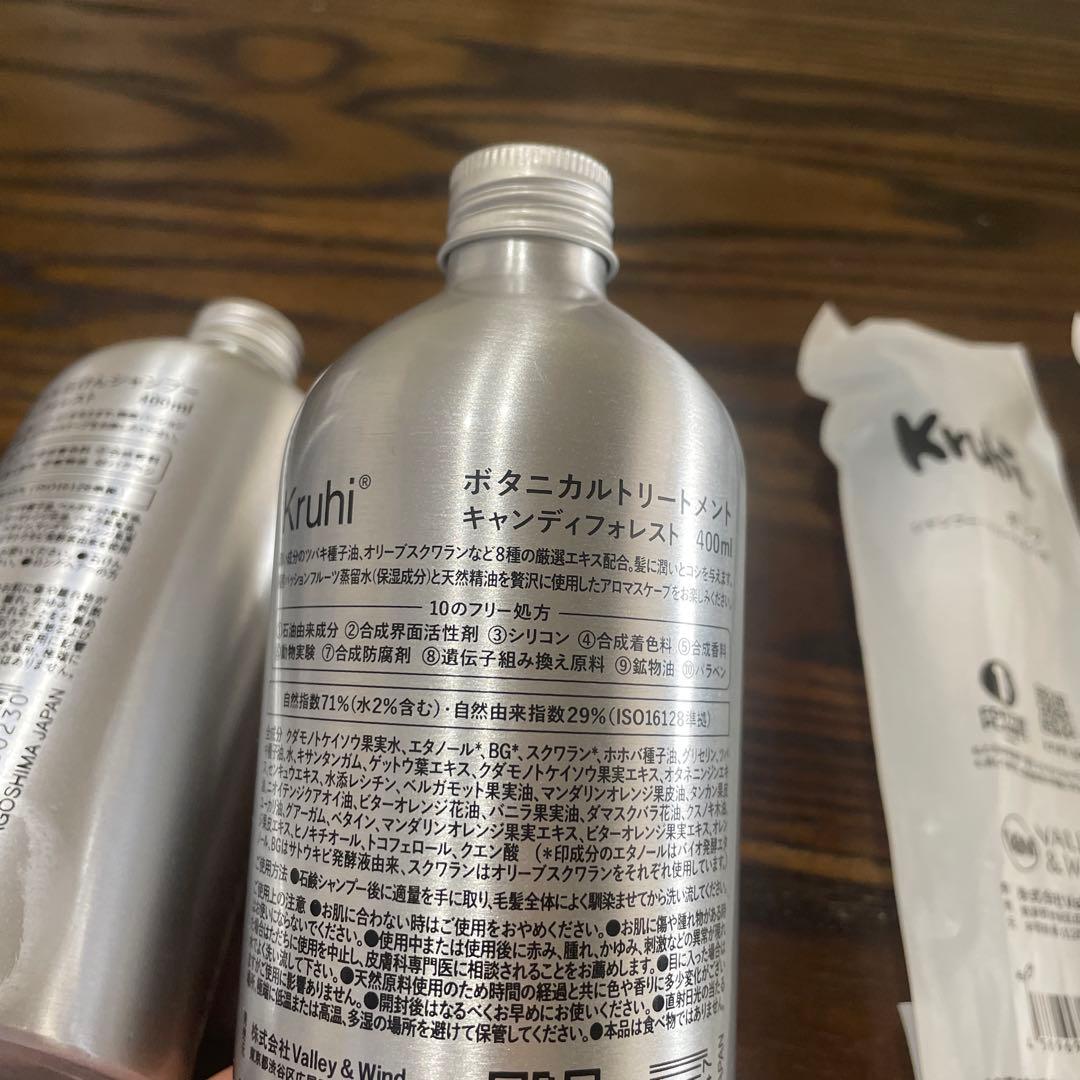 kruhi シャンプートリートメント4本セット