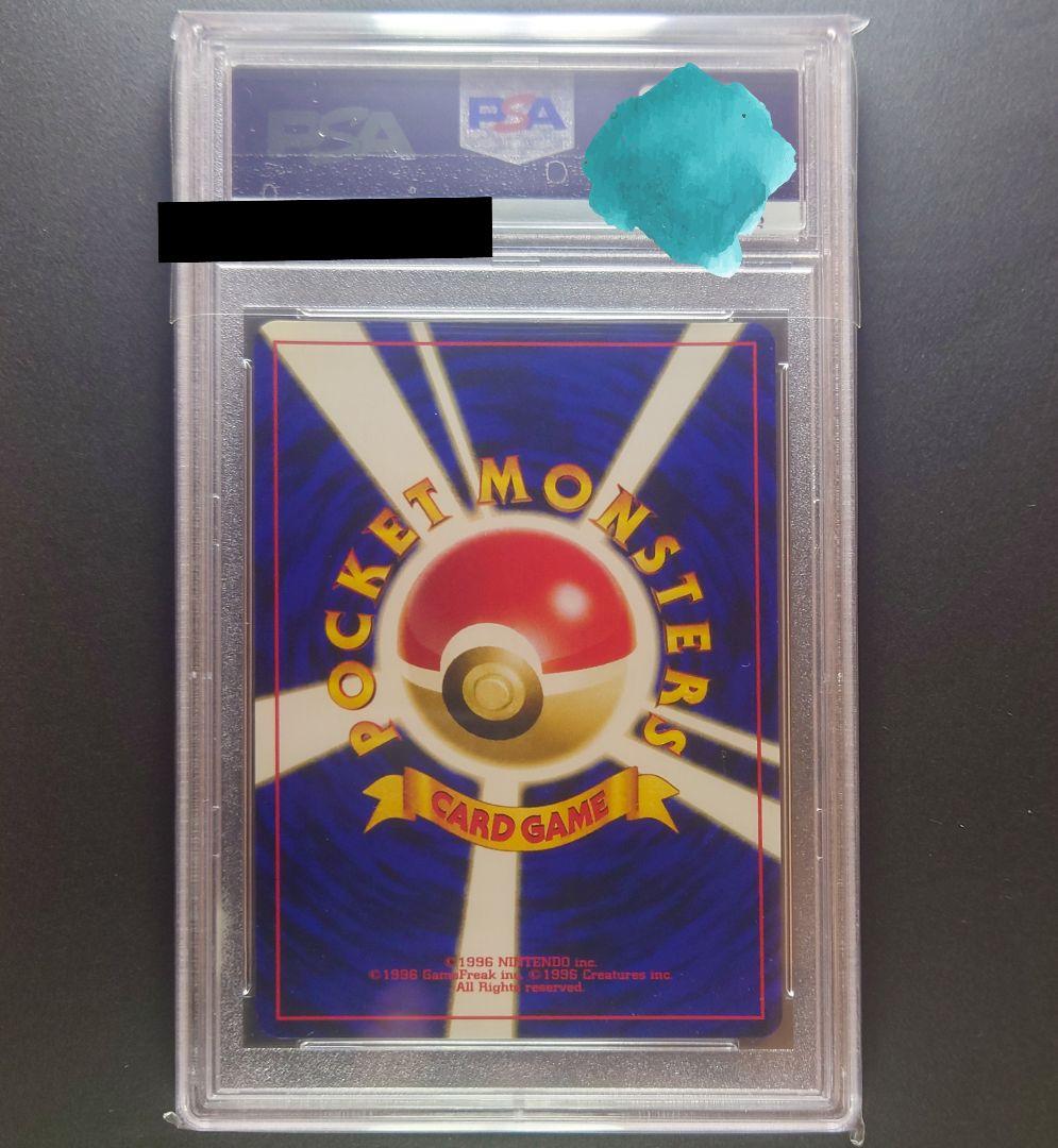 ポケカ 旧裏 リザードン ファイヤーレイズPSA9