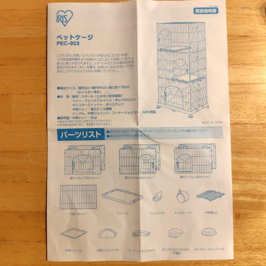 【USED】ホワイト 3段猫ケージ