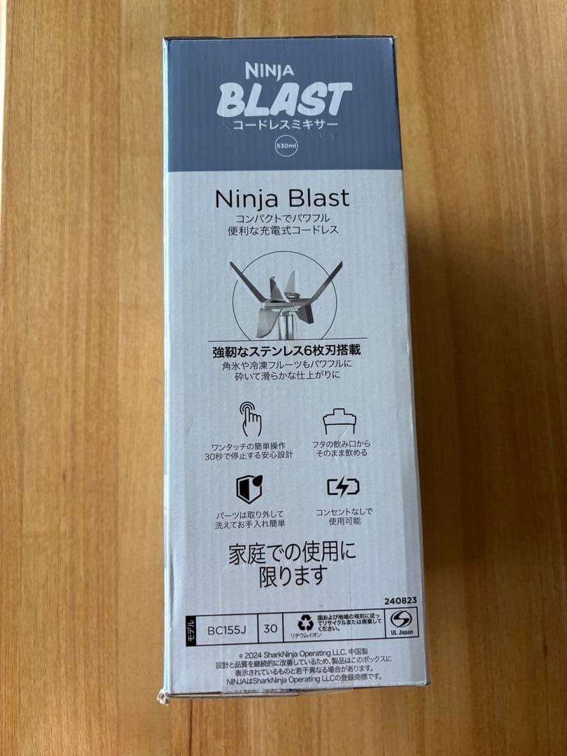 NINJA BLAST コードレスミキサー　２個セット