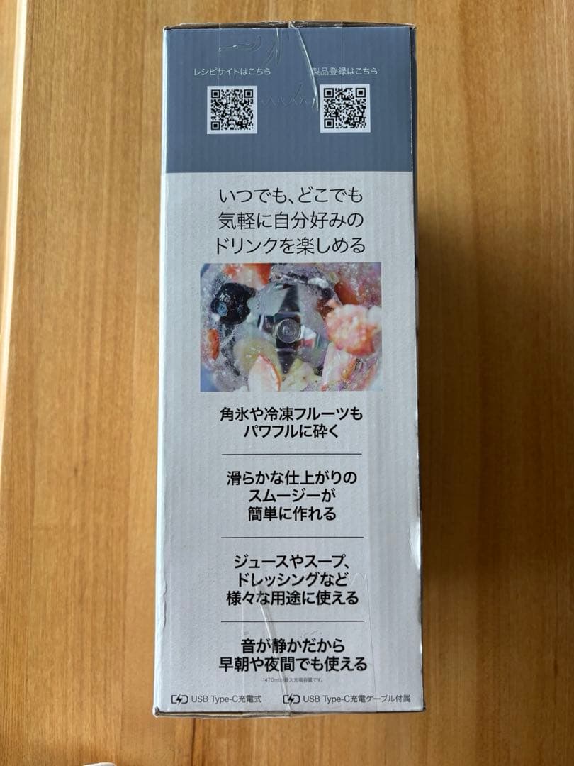 NINJA BLAST コードレスミキサー　２個セット