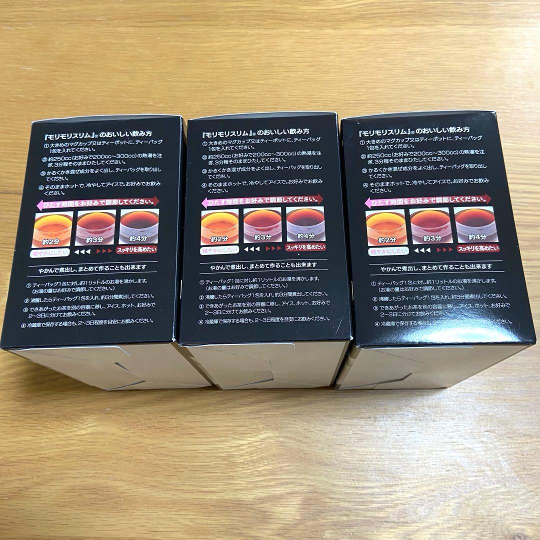 黒モリモリスリム プーアール茶風味　ティーバッグ 30包 3箱セット