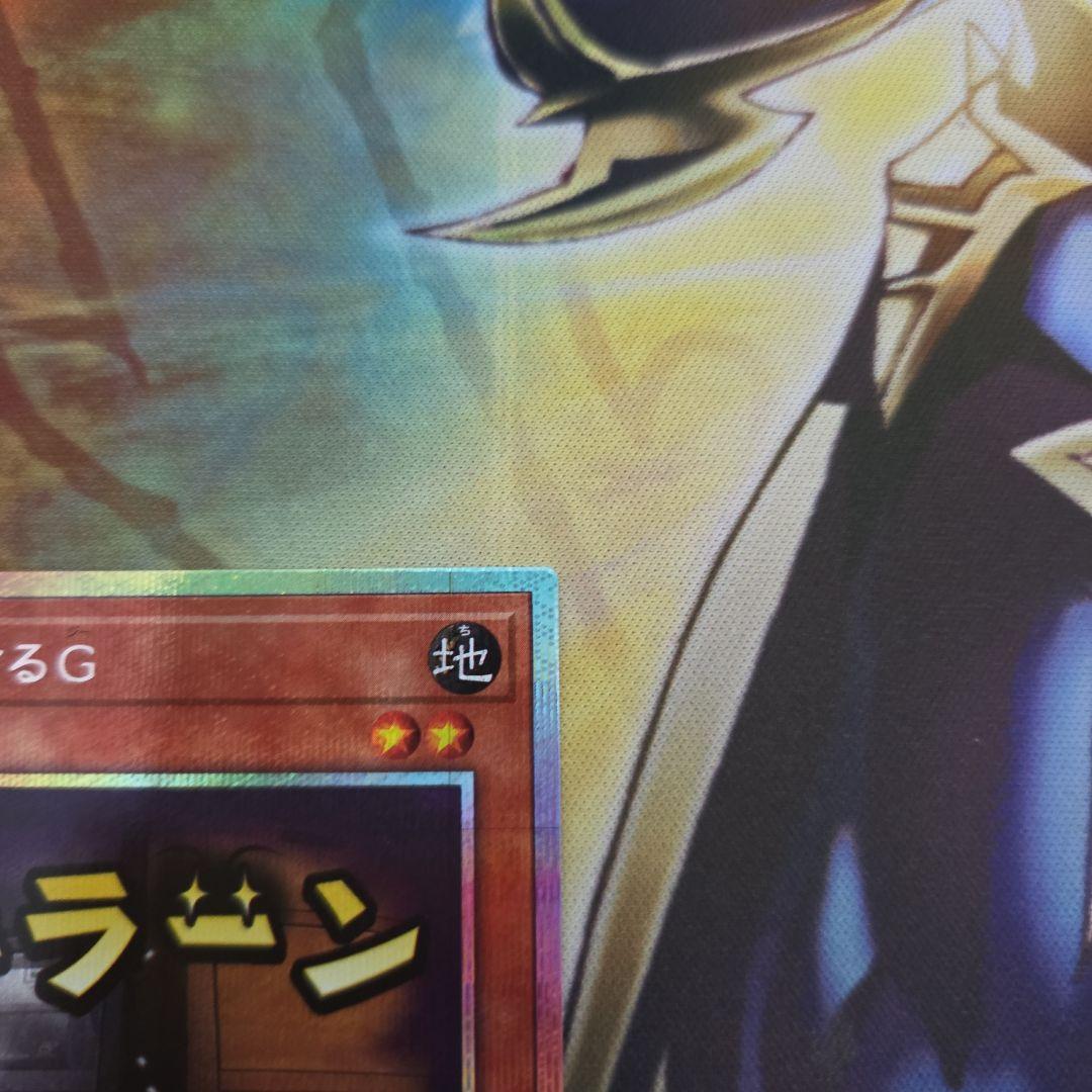 遊戯王 増殖するG プリズマ1枚 LPST-JP007