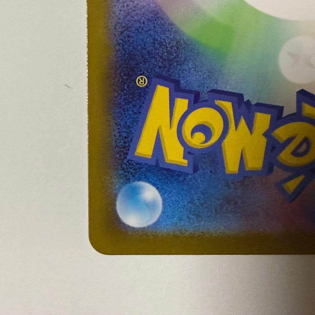 ポケモンカードゲーム スタートデッキ100 95番 ボスの指令 カラスバ SR