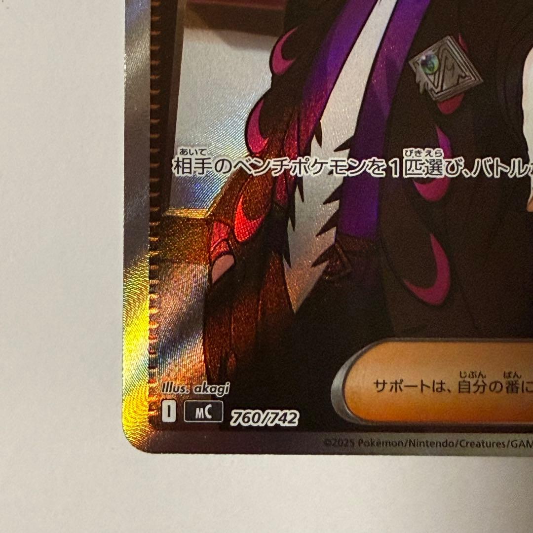 ポケモンカードゲーム スタートデッキ100 95番 ボスの指令 カラスバ SR