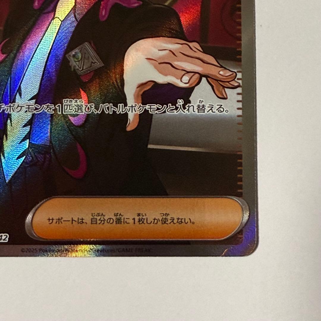 ポケモンカードゲーム スタートデッキ100 95番 ボスの指令 カラスバ SR