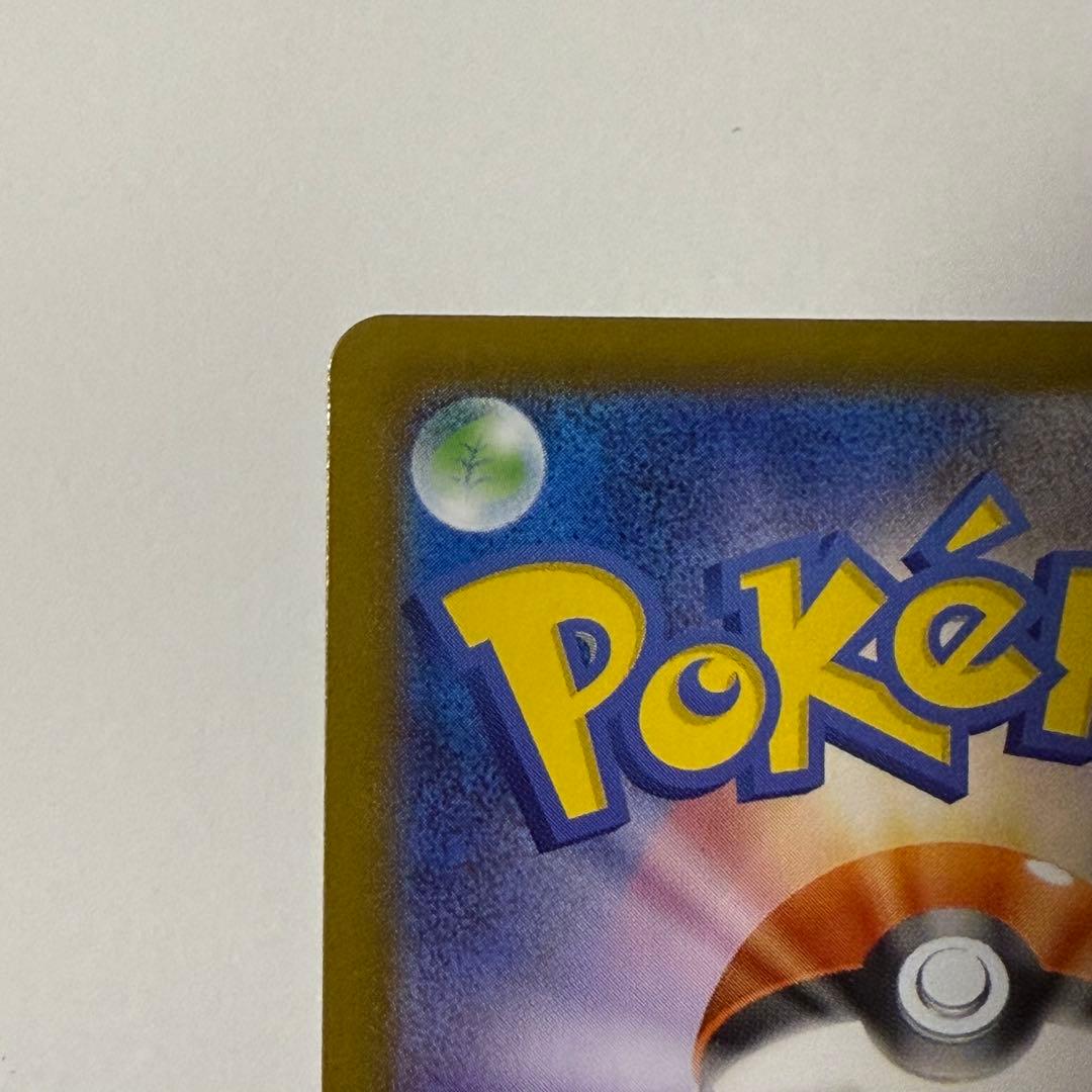 ポケモンカードゲーム スタートデッキ100 95番 ボスの指令 カラスバ SR