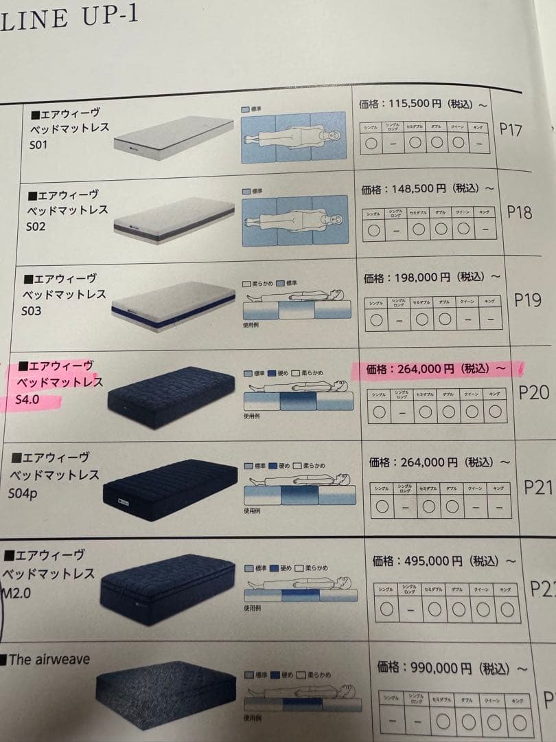 airweave bedmattress S4.0 シングル