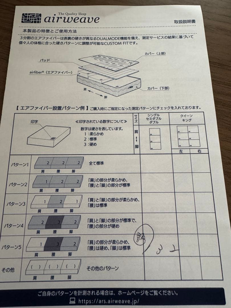 airweave bedmattress S4.0 シングル