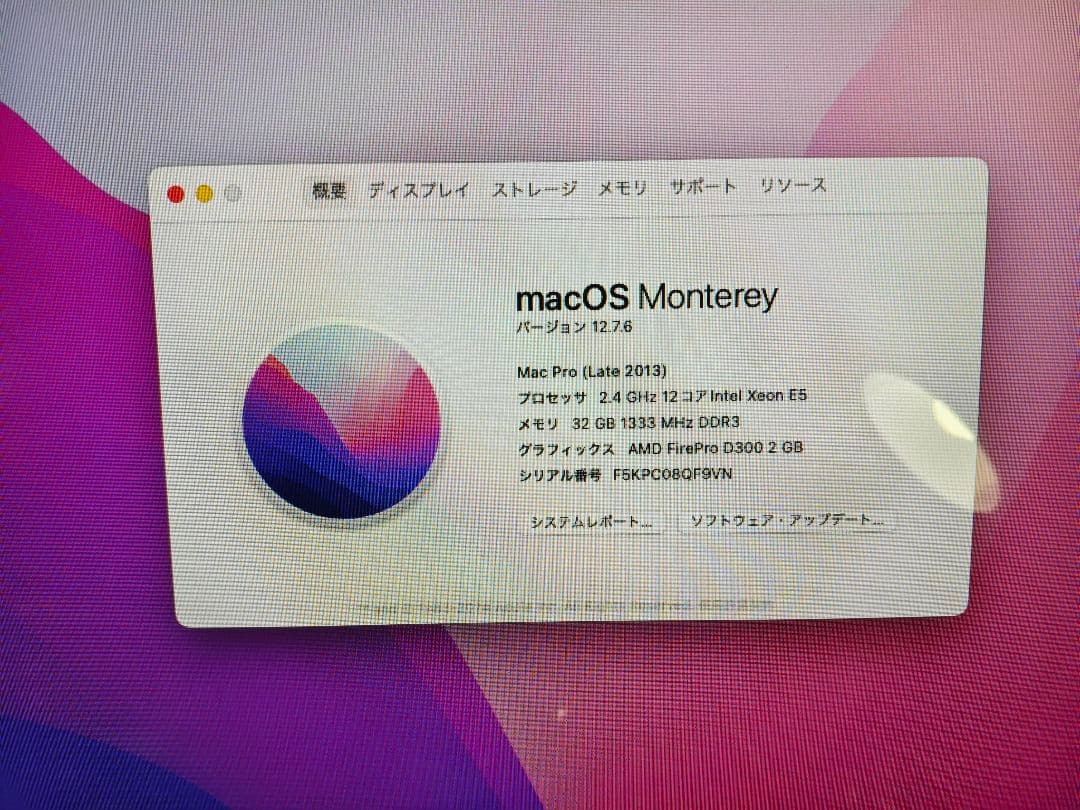 MacデビューにMac Pro 2013 12コア メモリ増設済　送料込み