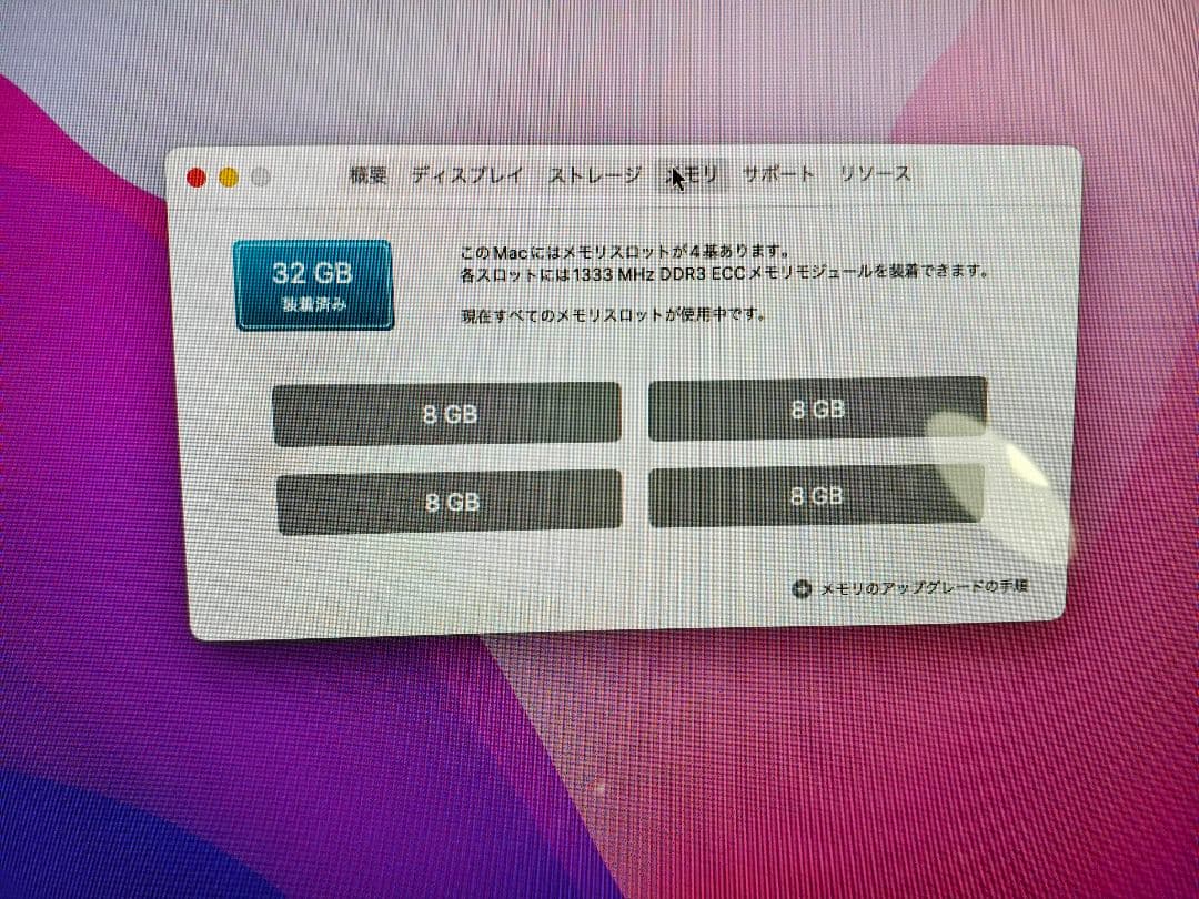 MacデビューにMac Pro 2013 12コア メモリ増設済　送料込み