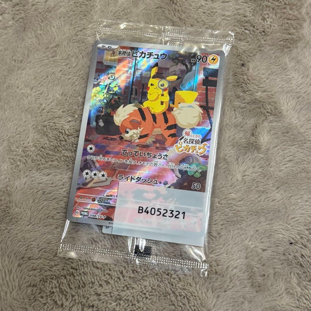 名探偵ピカチュウ　プロモカード　ポケモンカード