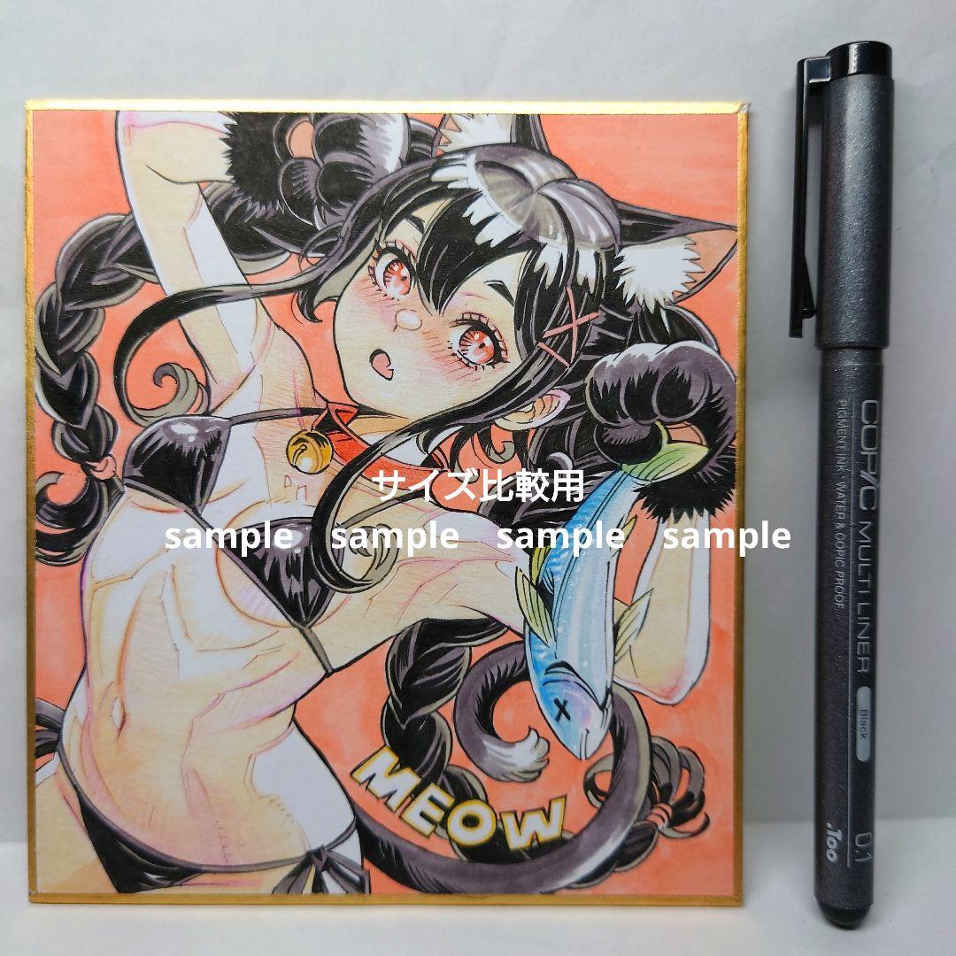 ほ*る様 【手描きイラスト 274】オリジナルアナログ原画色紙「恥ずかしがり屋の