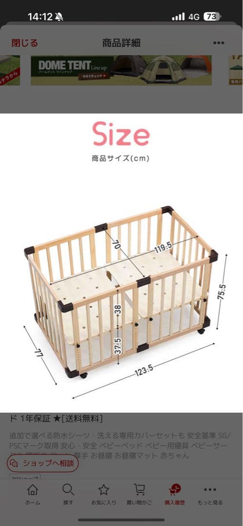 美品 RiZKiZ 木製ベビーベッド 0～24ヶ月 高さ調整機能 ベビーベッド