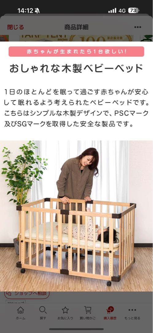 美品 RiZKiZ 木製ベビーベッド 0～24ヶ月 高さ調整機能 ベビーベッド