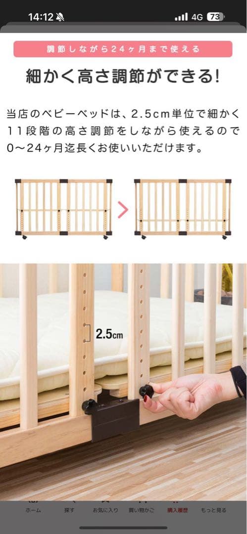 美品 RiZKiZ 木製ベビーベッド 0～24ヶ月 高さ調整機能 ベビーベッド