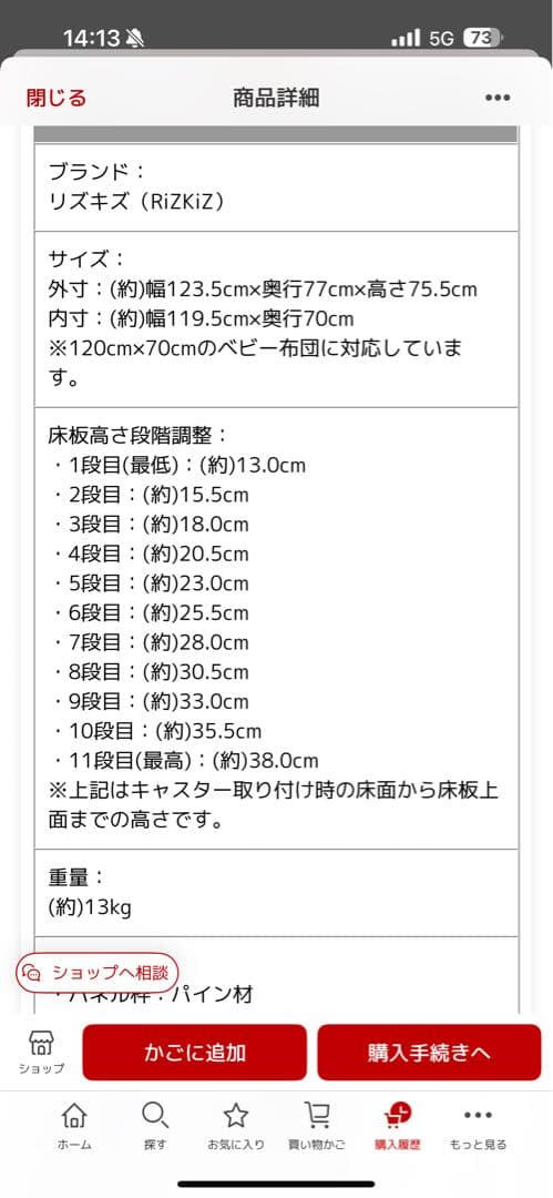 美品 RiZKiZ 木製ベビーベッド 0～24ヶ月 高さ調整機能 ベビーベッド