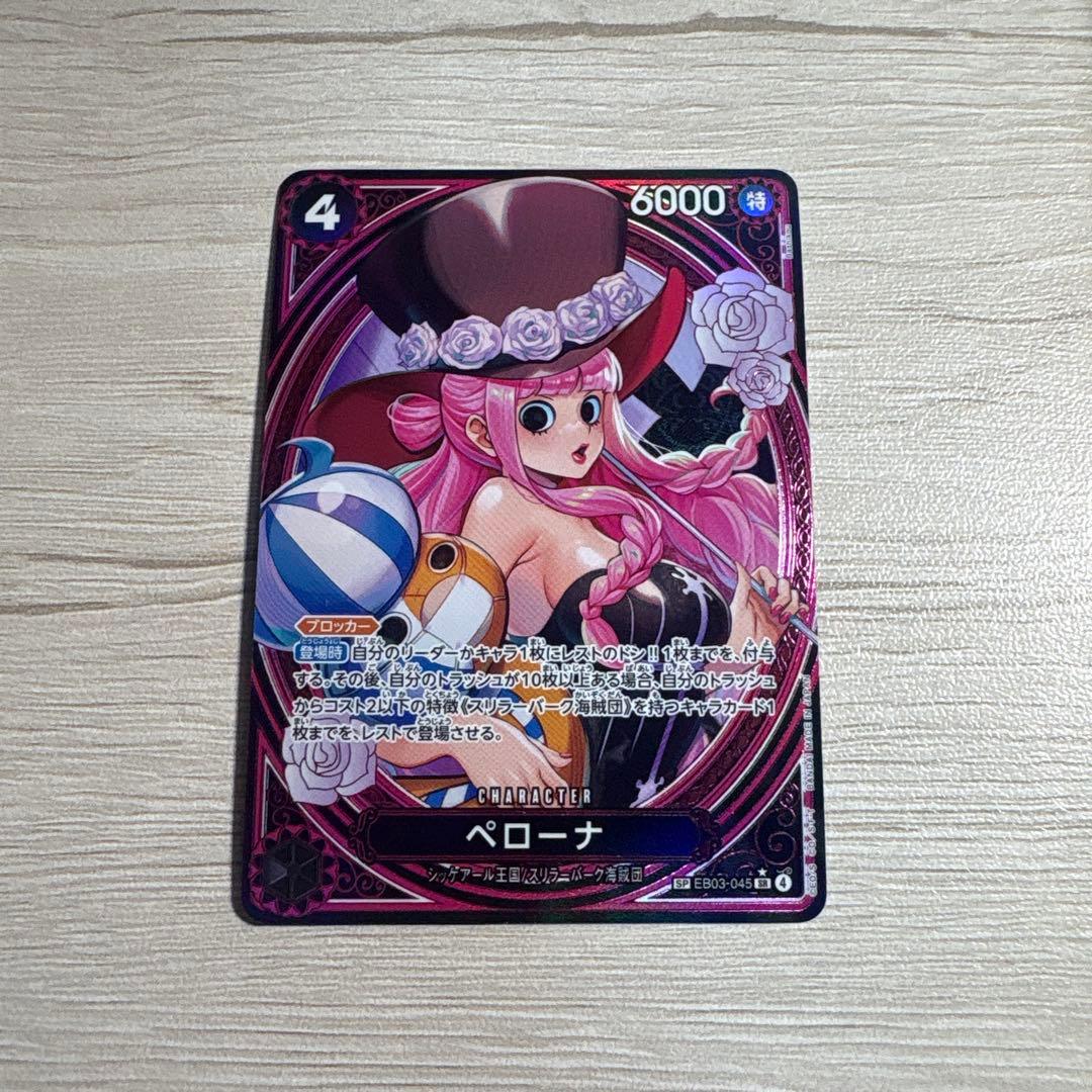 ONE PIECE ペローナ SP