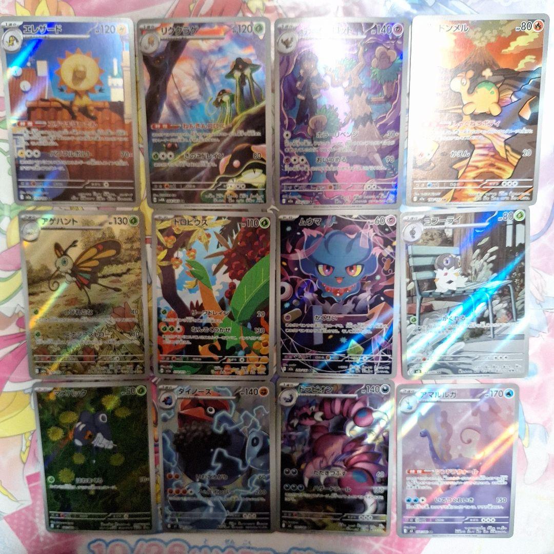 ポケモンカードゲーム　まとめ売り　AR　CHR　53種　101枚セット