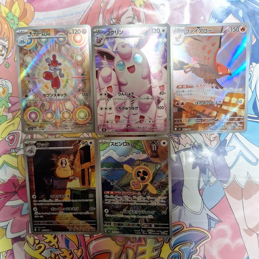 ポケモンカードゲーム　まとめ売り　AR　CHR　53種　101枚セット