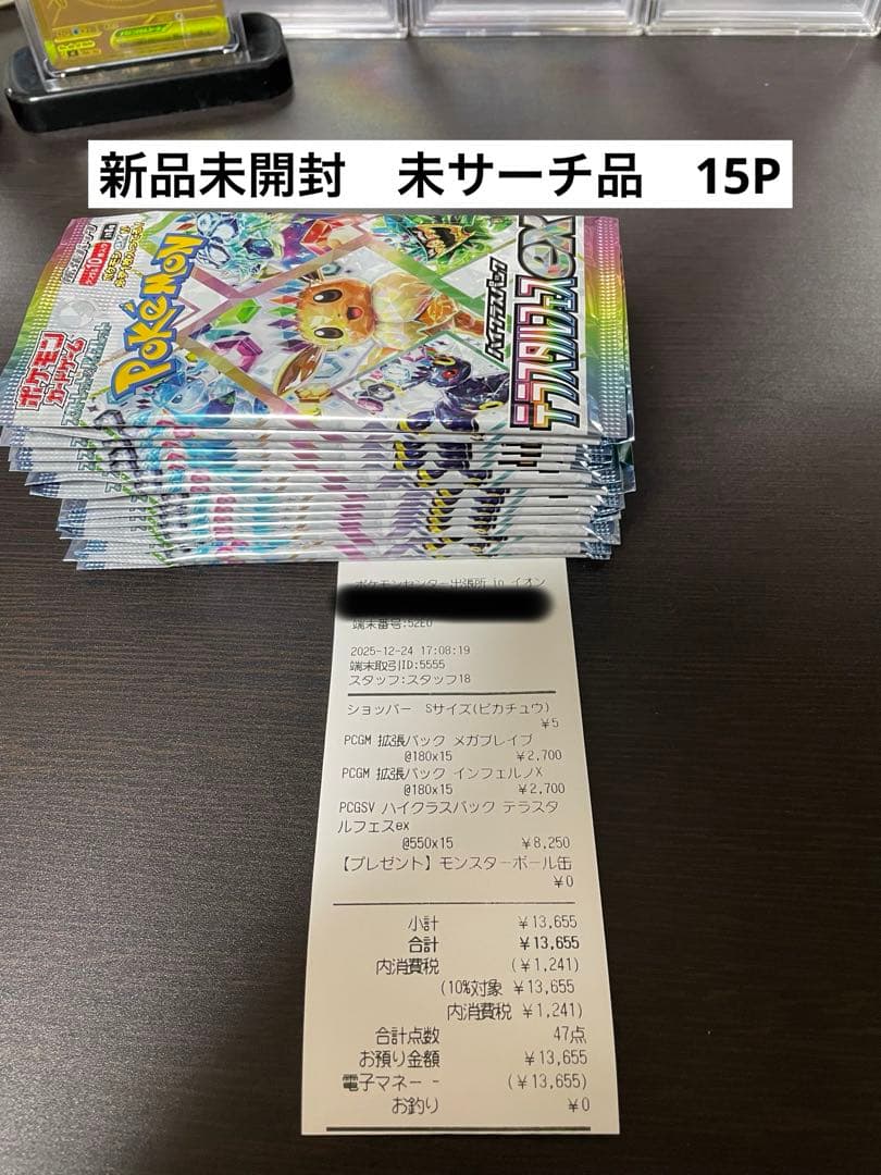 『新品未開封品』テラスタルフェスex15パック未サーチ品ポケモンカードゲーム14