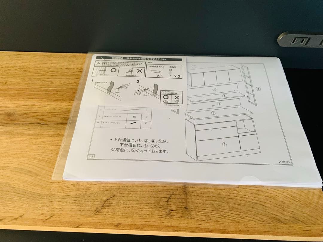 ニトリ　マグネットキッチンボード(IM301 120MG LBR)