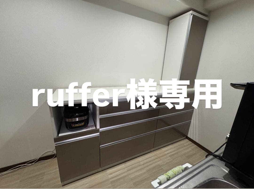 ruffer【美品】ニトリ チェルシー カップボード/キッチンボード