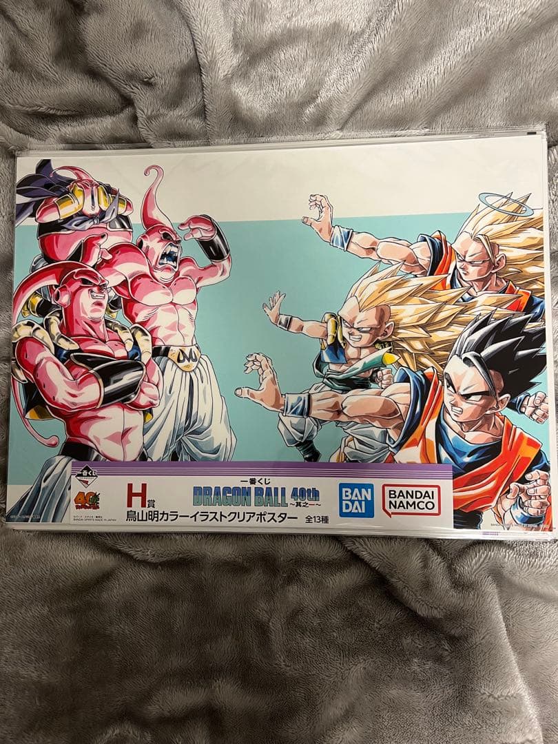 よ*と様 一番くじドラゴンボール40th～其之一　H賞カラーイラストクリアポスタ