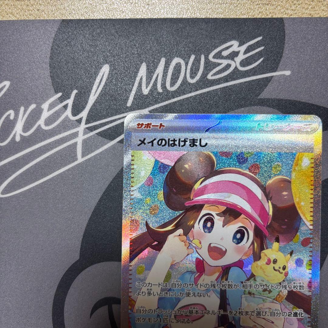 メイのはげまし sar ムニキスゼロ ポケモンカード マグネットローダー