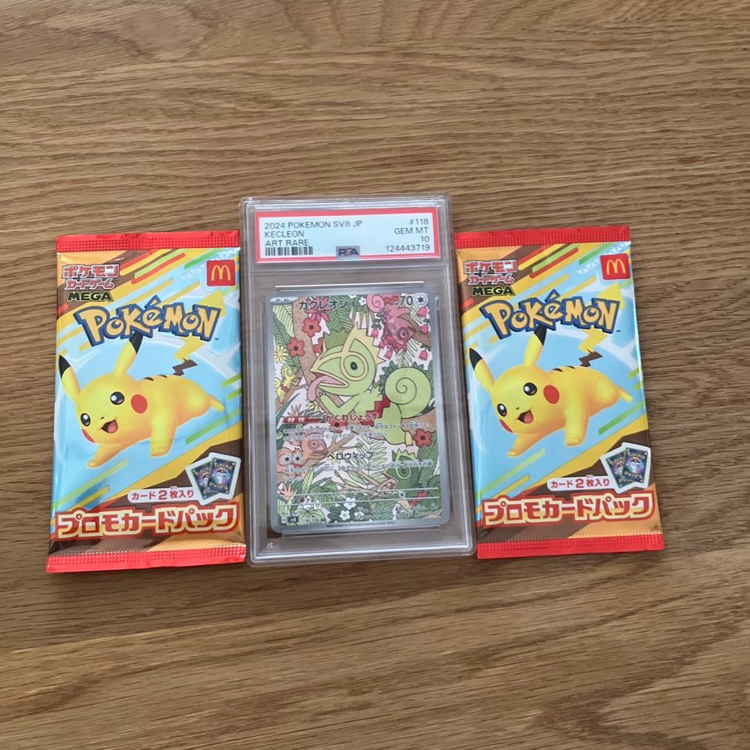 カクレオンPSA10 マックプロモ2パック未開封